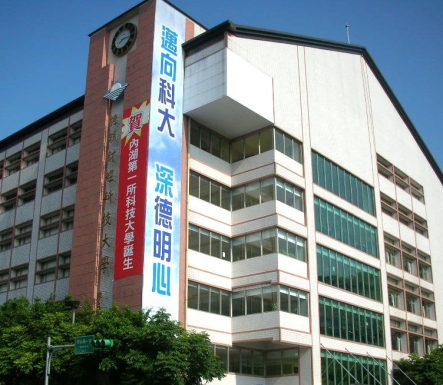 Du học Đài Loan năm 2020: Trường Đại học KHKT Đức Minh tuyển sinh